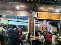 -凌记(泮塘路店)