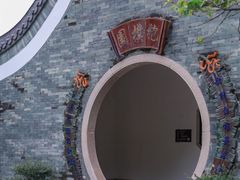 -广州神农草堂中医药博物馆