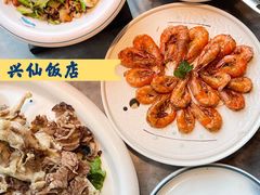 -兴仙饭店·闽味海鲜(马尾总店)