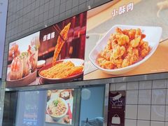 -小杨生煎(松江大学城店)