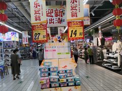 -大润发(永安店)