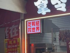 -江湖万州烤鱼(王子美食城)