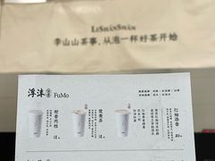 -李山山茶事(景枫店)