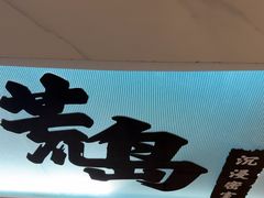 -荒岛实景沉浸密室(江汉路1店)