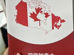 -金吉列留学·语培·小语种·国际课程(西安分公司)