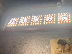 -楠火锅(广州总店)