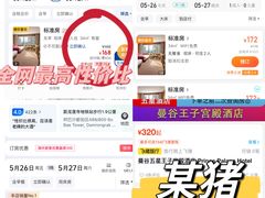 -曼谷王子宫殿酒店