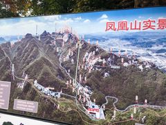 -丹东凤凰山景区