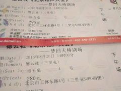 -德云社(三里屯店)