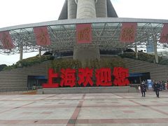 -东方明珠广播电视塔