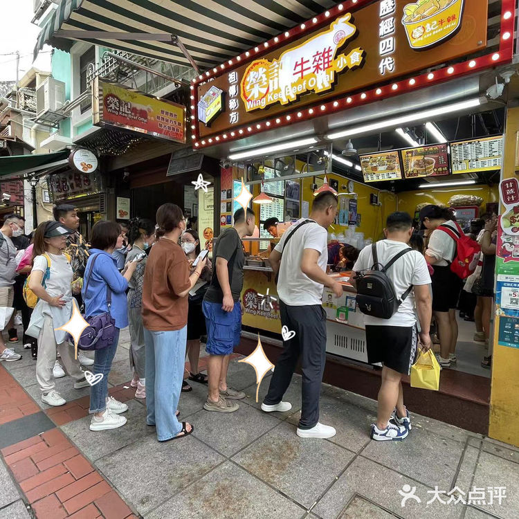 澳门牛杂No.1|荣记🔥