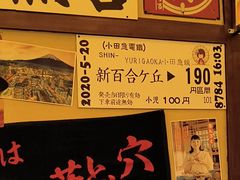 -白石的深夜食堂(济南万象城店)