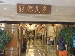 -顺德人家食府(黄金广场店)