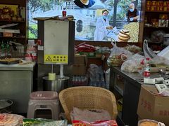 -姑苏秦隆昌(木渎古镇店)