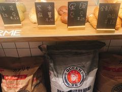 -面包与我Bread Or Me(长城汇店)