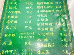 -文文烤肉(大皮院店)
