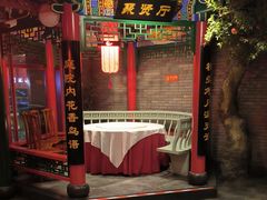 -北平食府.北京烤鸭(亦庄店)