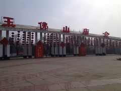 -二一九公园