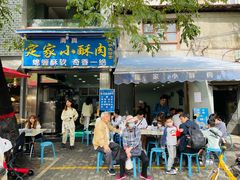 门面-定家小酥肉·清真(回民街店)