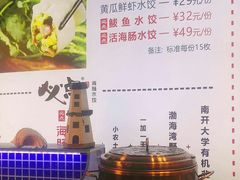 -必点海鲜·鲅鱼水饺(鞍山西道店)
