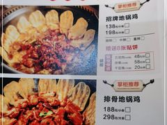 -锅来乐地锅鸡(安亭店)
