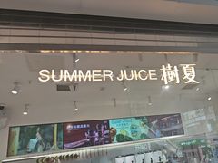 -树夏(金楠天街店)