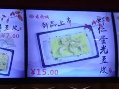 -老通城豆皮大王(吉庆街店)