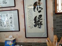 -清真·二嫂子煎饼果子(鼓楼旗舰形象店)