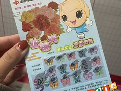-中国福利彩票(华灵路店)