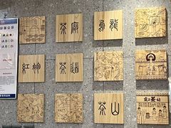-霸王茶姬(常发广场店)