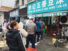 -李记五香豆沫