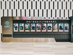 -苏州现代传媒广场商业