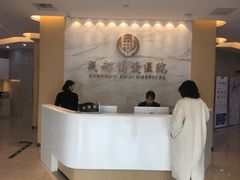 -团圆口腔·种植中心(锦江院区)