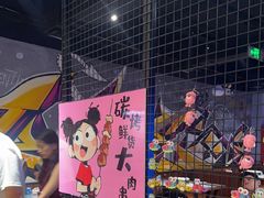 -醉炫音速烧烤·干煸菜(沙河总店)