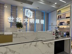 -世纪大明眼镜·蔡司战略授权店(汉街店)