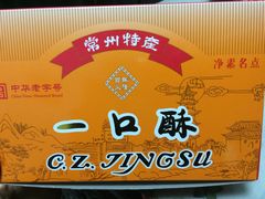 -义隆素菜馆(百年老店)