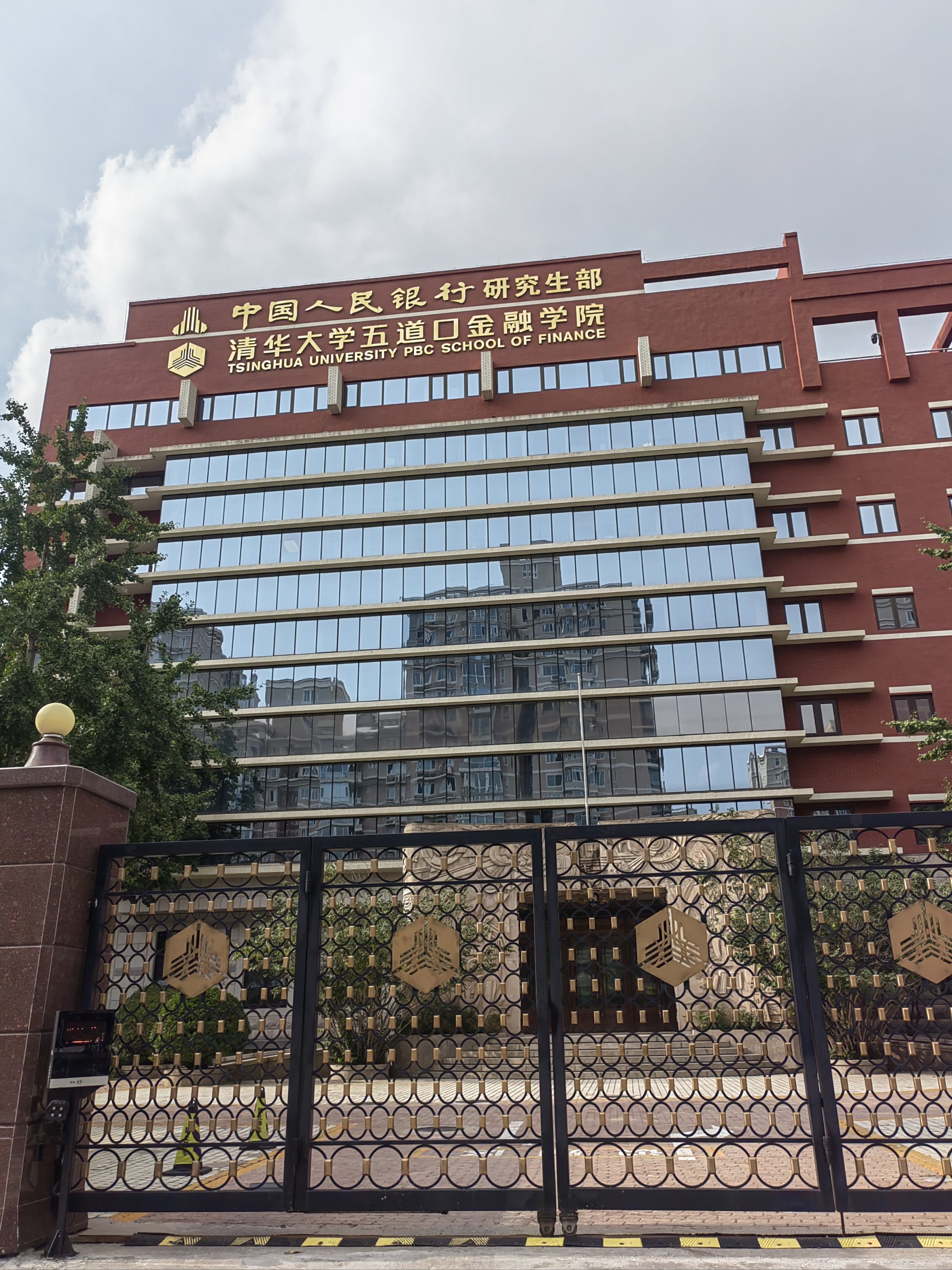 北京学金融的哪个学校好(北京学金融的哪个学校好一点)