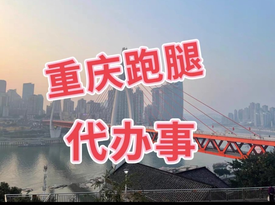 包含東方醫院醫院跑腿代辦石景山區跑腿掛號，保證為客戶私人信息保密的詞條