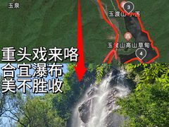 -玉渡山自然风景区