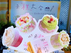 -迦南的早晨蛋糕甜品集合店