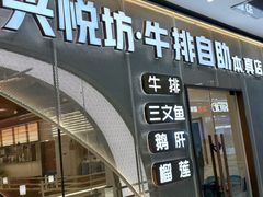 -杉杉奥特莱斯广场(哈尔滨店)