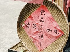 -悟饮门市景店