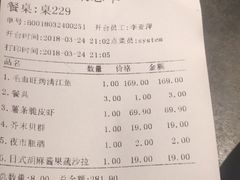 账单-辣尚瘾·烤鱼·新川菜(交大直营店)