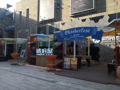 -Ambra Haus琥珀屋精酿餐厅(宝山店)