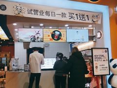 -茶百道(永旺店)