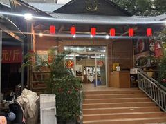 -头啖汤山庄(秀丽路店)