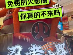 -龙湖成都上城天街
