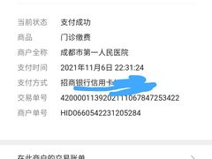 -成都市第一人民医院(南区)