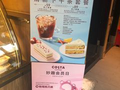 菜单-COSTA COFFEE(吴江路店)