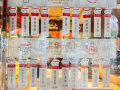 -中栗华栗子(鞍山道店)
